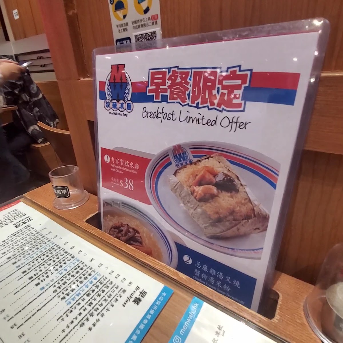 Men Wah Bing Teng (Wan Chai) Photo 2
