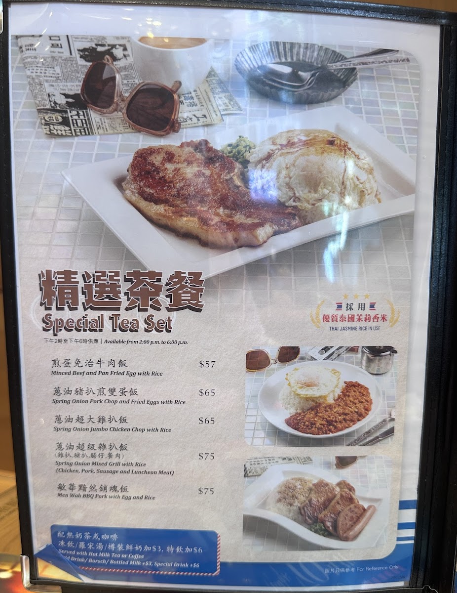 Men Wah Bing Teng (Wan Chai) Photo Menu 2