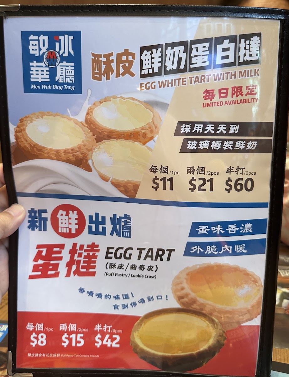 Men Wah Bing Teng (Wan Chai) Photo Menu 7