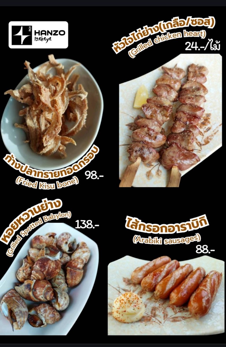 Hanzo Izakaya Photo Menu 10