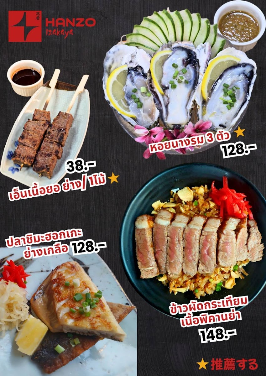 Hanzo Izakaya Photo Menu 7