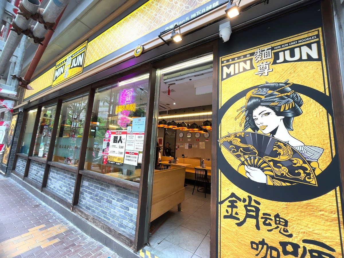 Min Jun Cart Noodles