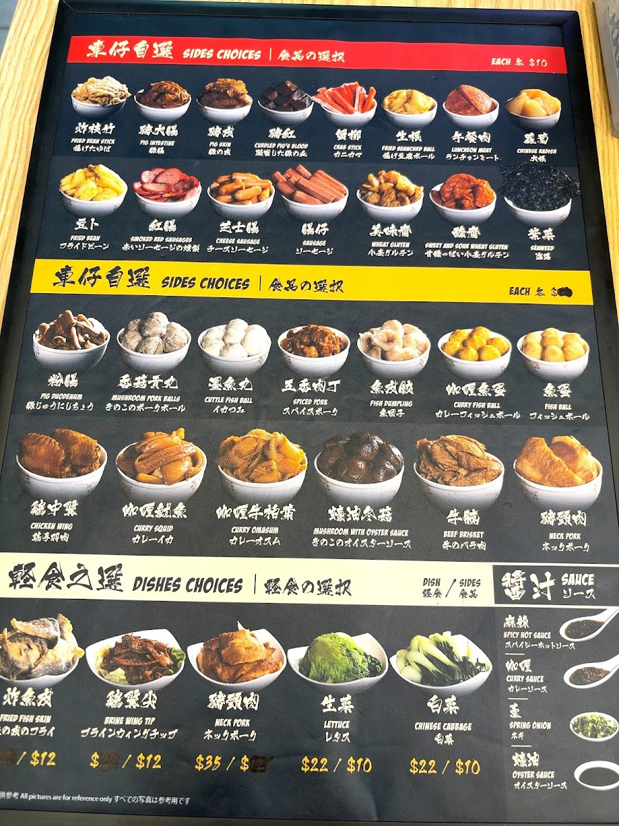 Min Jun Cart Noodles Photo Menu 3