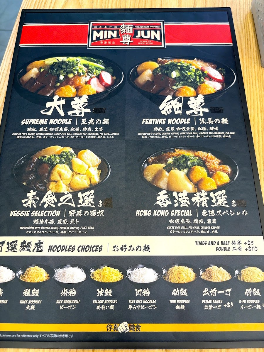 Min Jun Cart Noodles Photo Menu 5