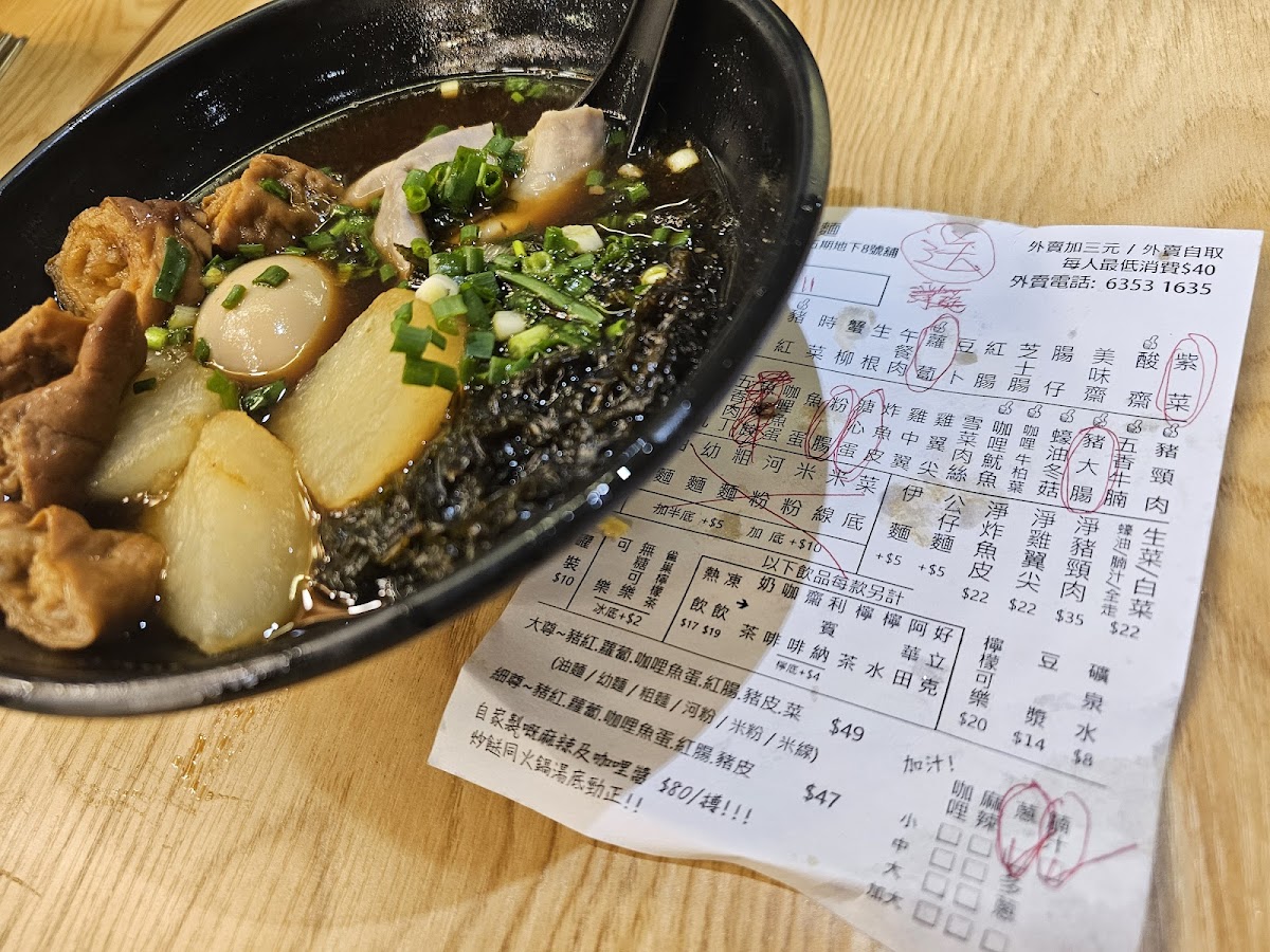 Min Jun Cart Noodles Photo Menu 7