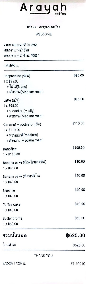 Arayah Coffee Photo Menu 1