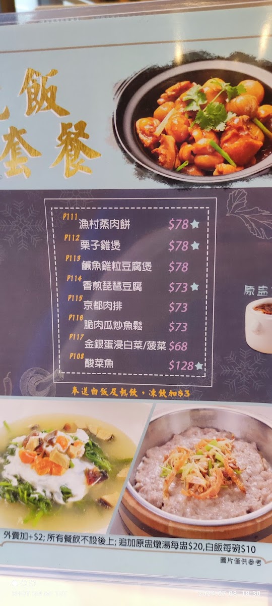 Whizbo Kids Cafe Photo Menu 1