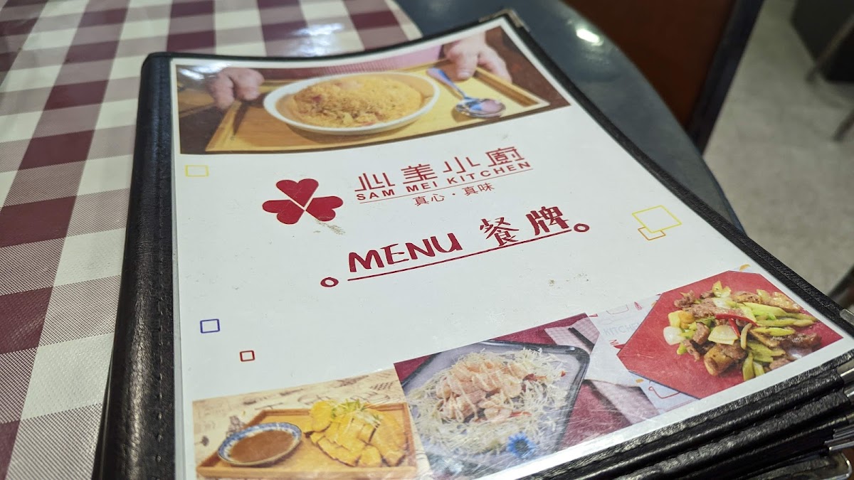 Sam Mei Kitchen Photo Menu 10