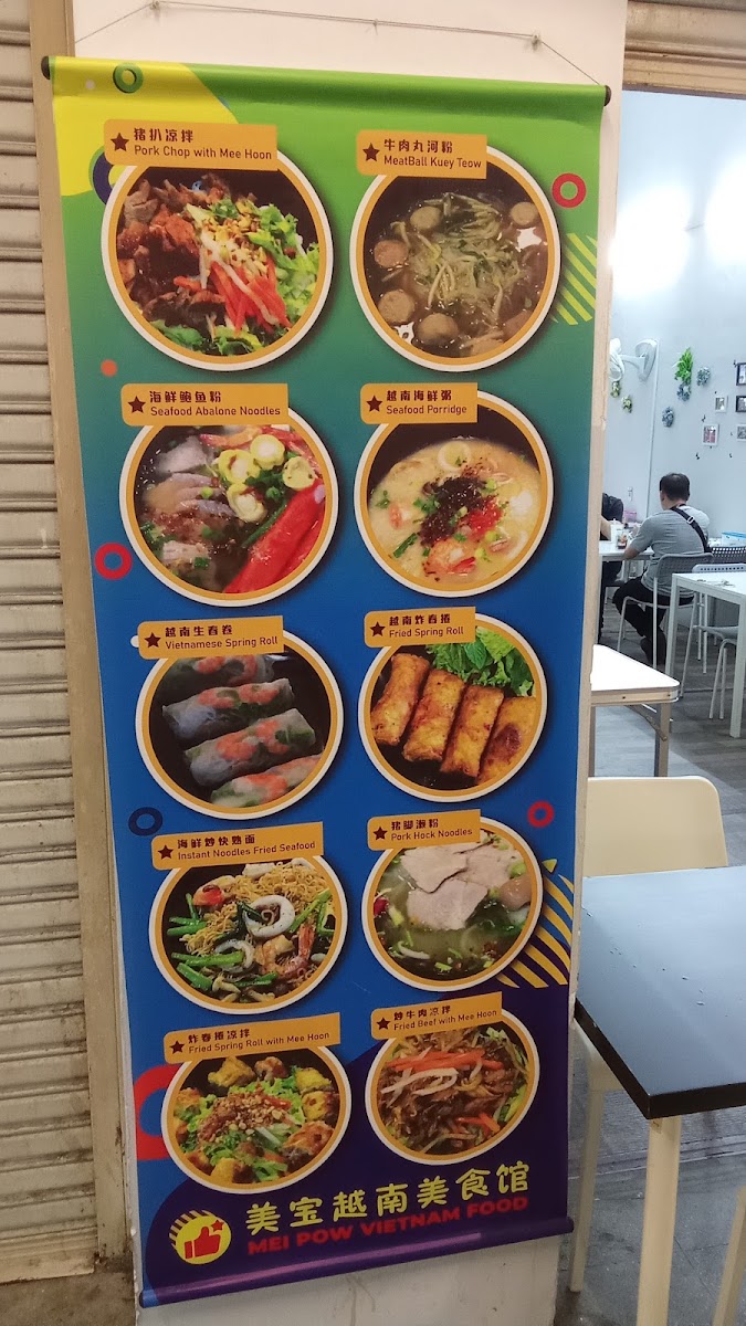 Mei Pow Vietnam Food Photo Menu 3