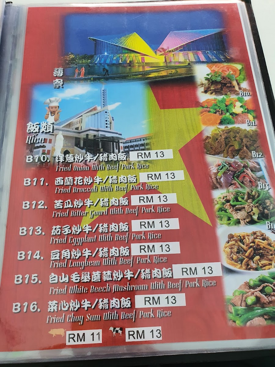 Mei Pow Vietnam Food Photo Menu 4