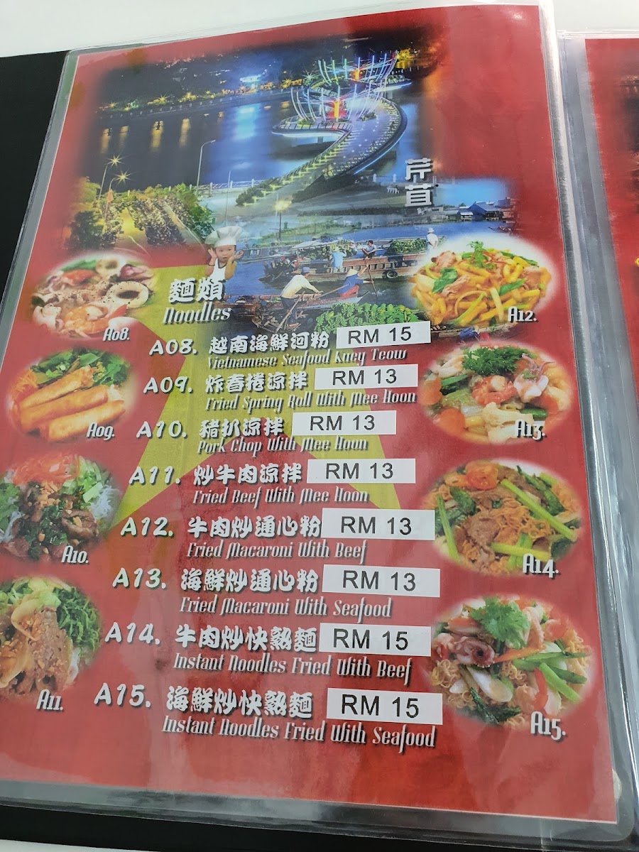 Mei Pow Vietnam Food Photo Menu 5