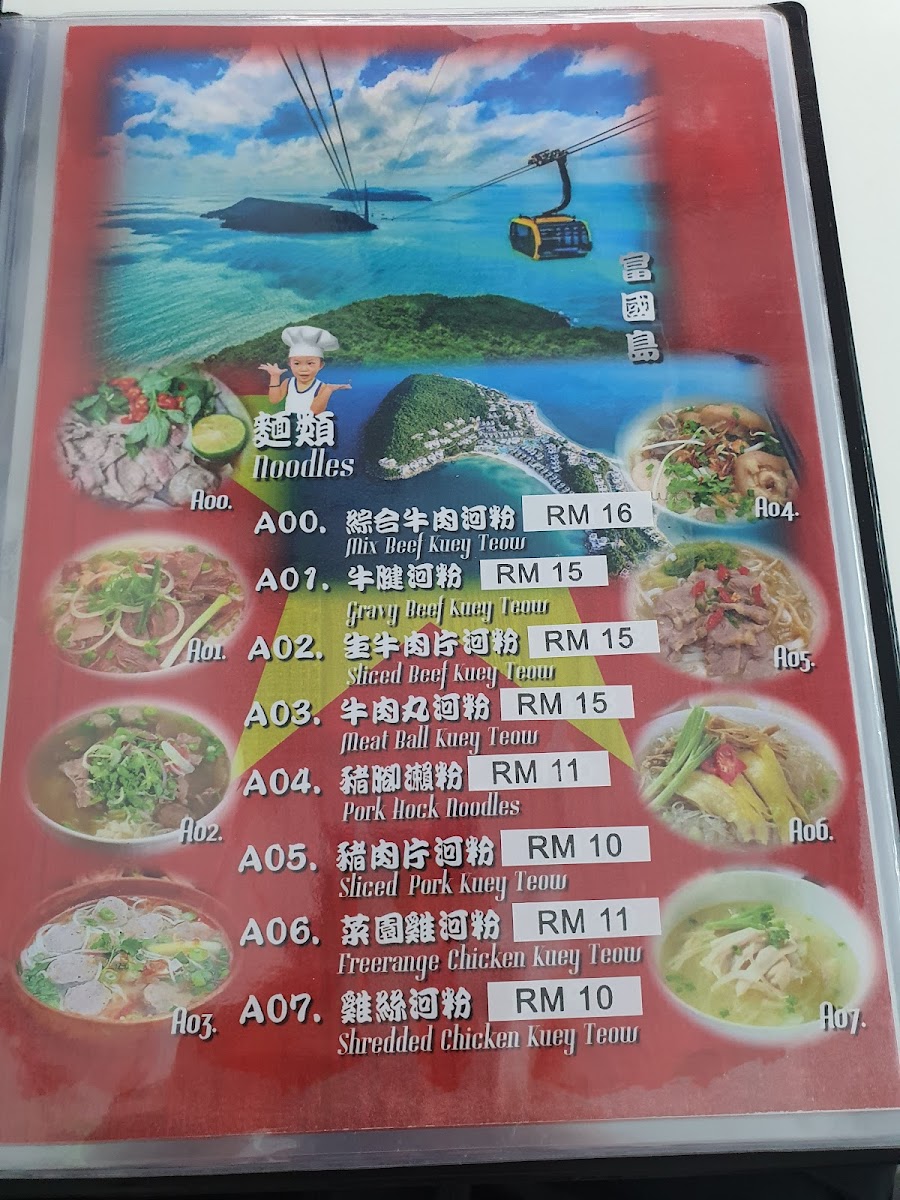 Mei Pow Vietnam Food Photo Menu 9