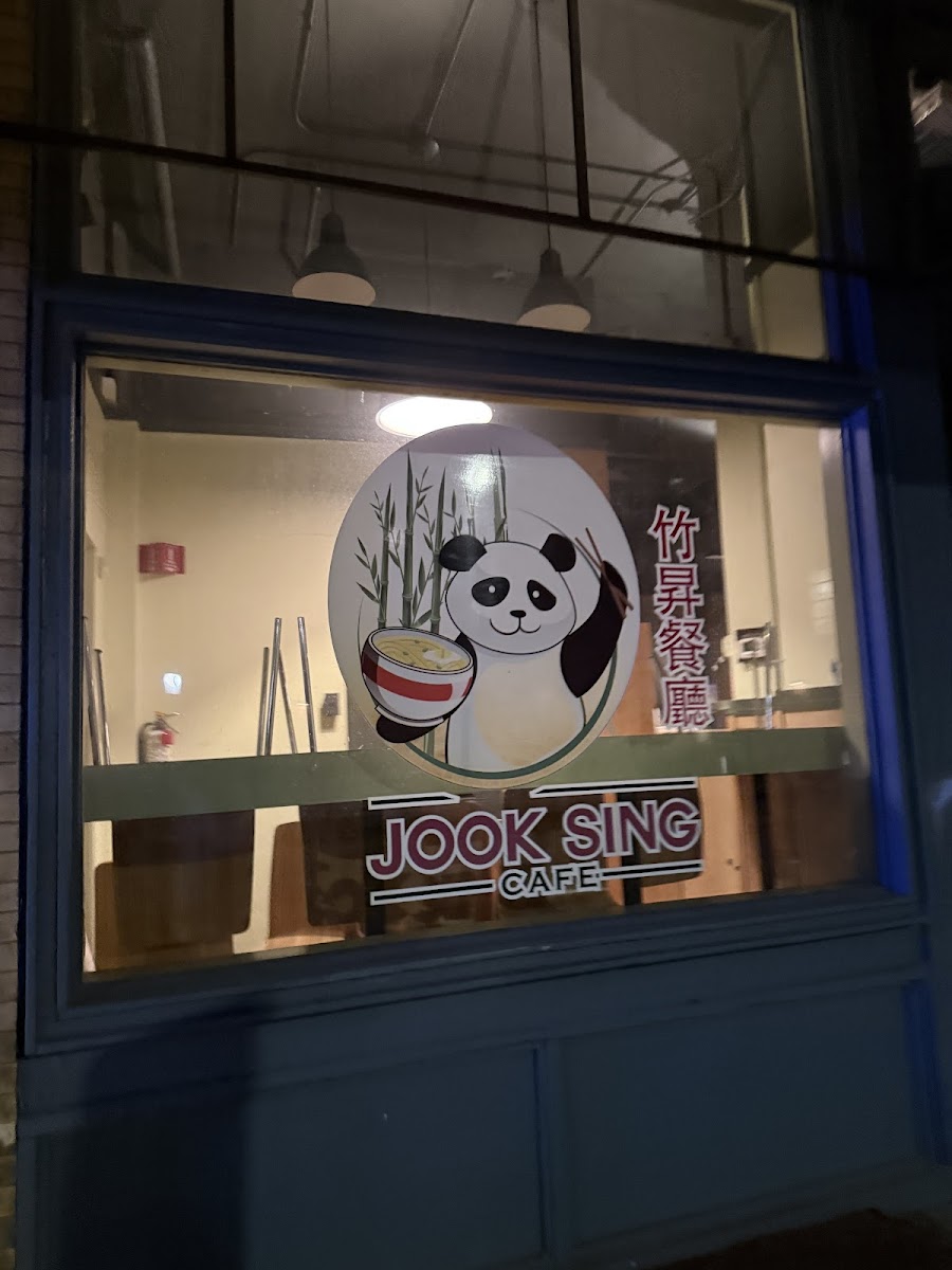 Jook Sing Cafe Photo 4