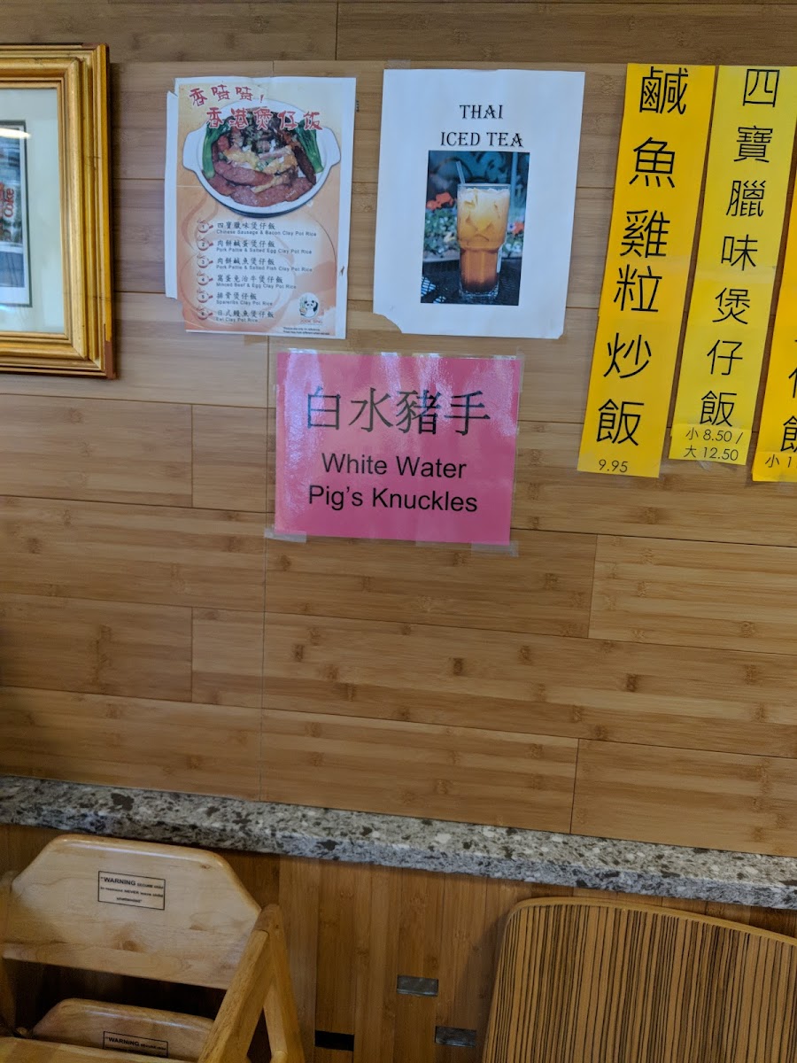 Jook Sing Cafe Photo Menu 1