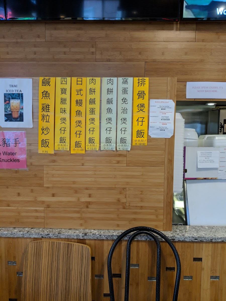 Jook Sing Cafe Photo Menu 2