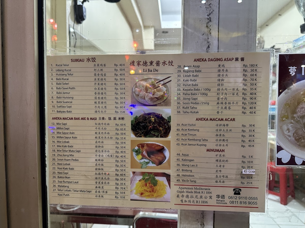 Li Jia De (Sui Kiaw) Photo Menu 1