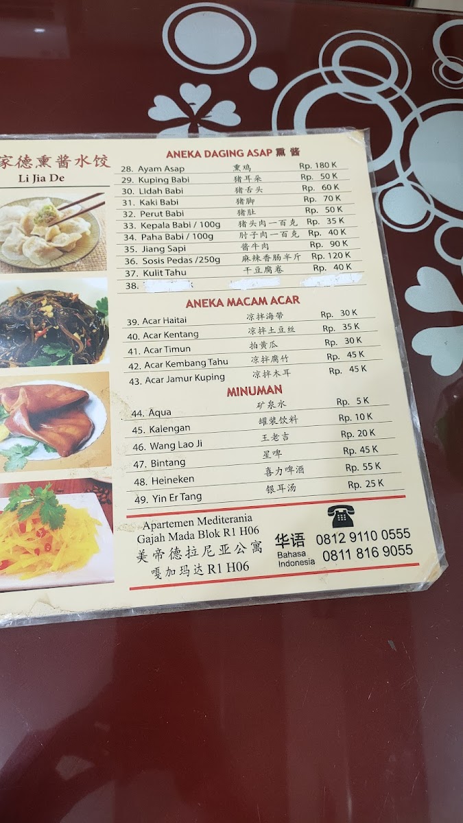 Li Jia De (Sui Kiaw) Photo Menu 10