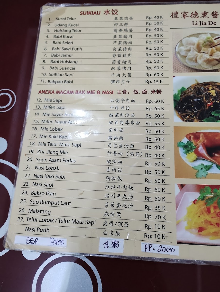 Li Jia De (Sui Kiaw) Photo Menu 2
