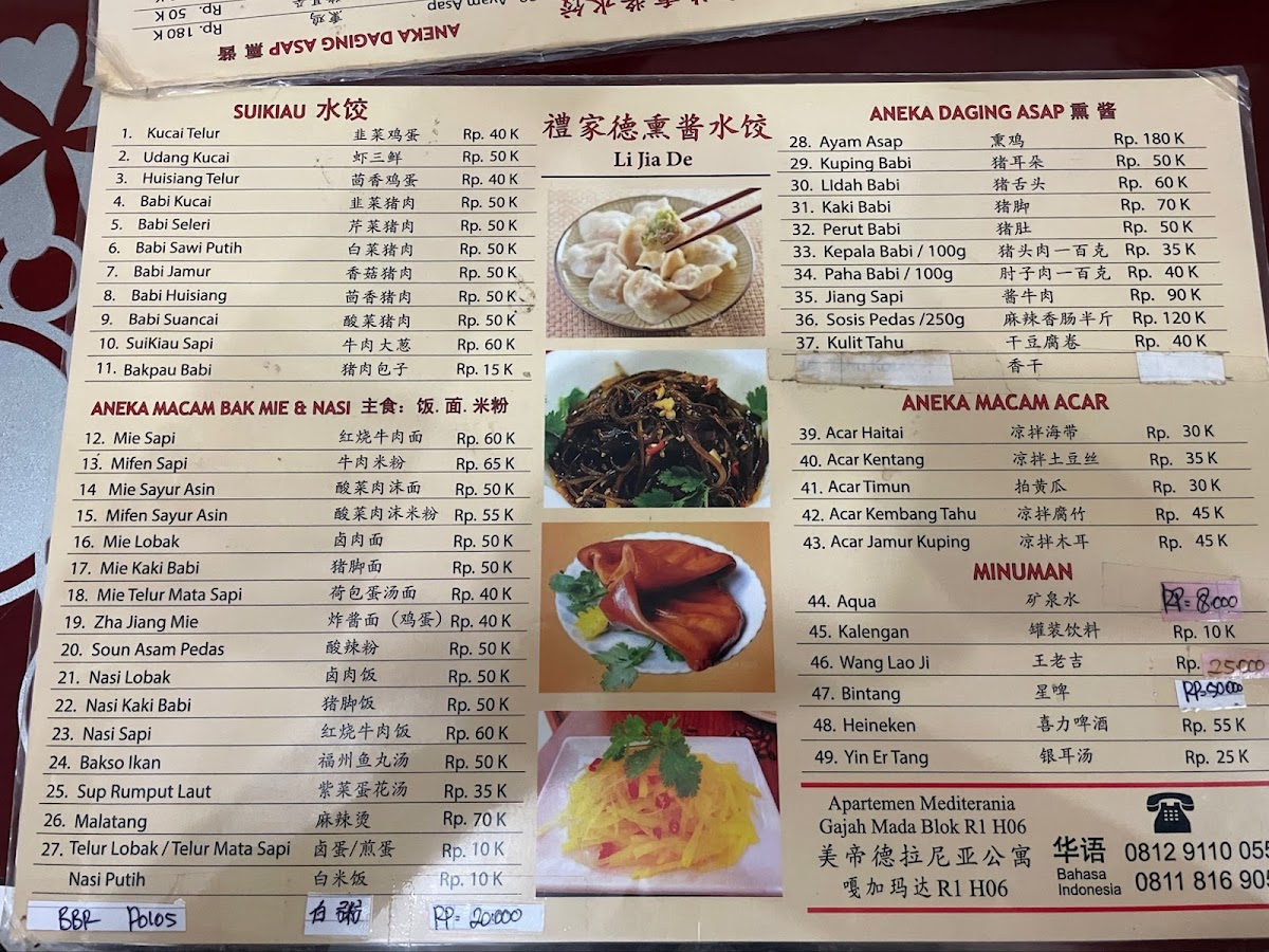 Li Jia De (Sui Kiaw) Photo Menu 3