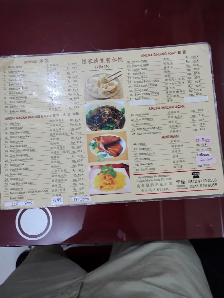 Li Jia De (Sui Kiaw) Photo Menu 6