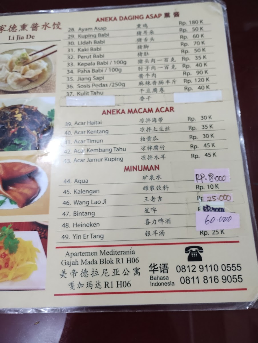 Li Jia De (Sui Kiaw) Photo Menu 7