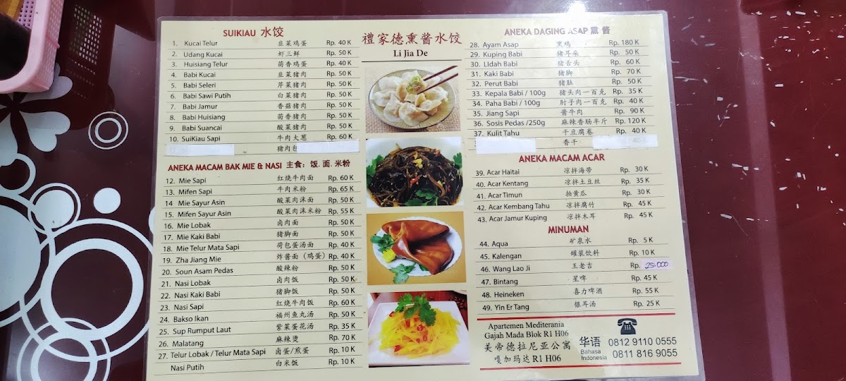 Li Jia De (Sui Kiaw) Photo Menu 9