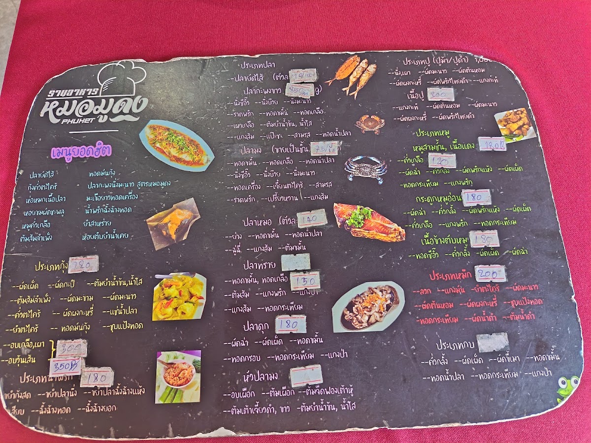Mor Mu Dong Restaurant Photo Menu 2