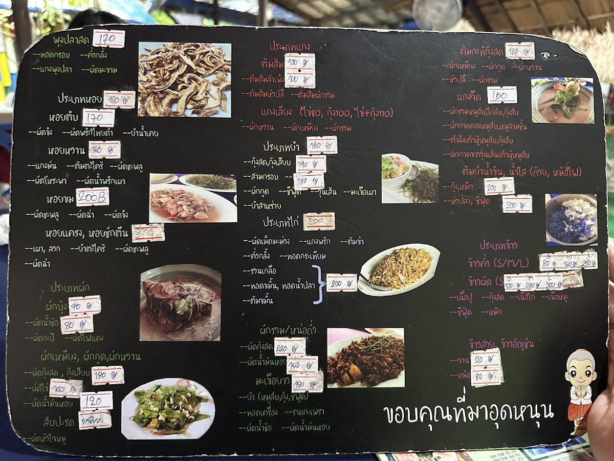 Mor Mu Dong Restaurant Photo Menu 6