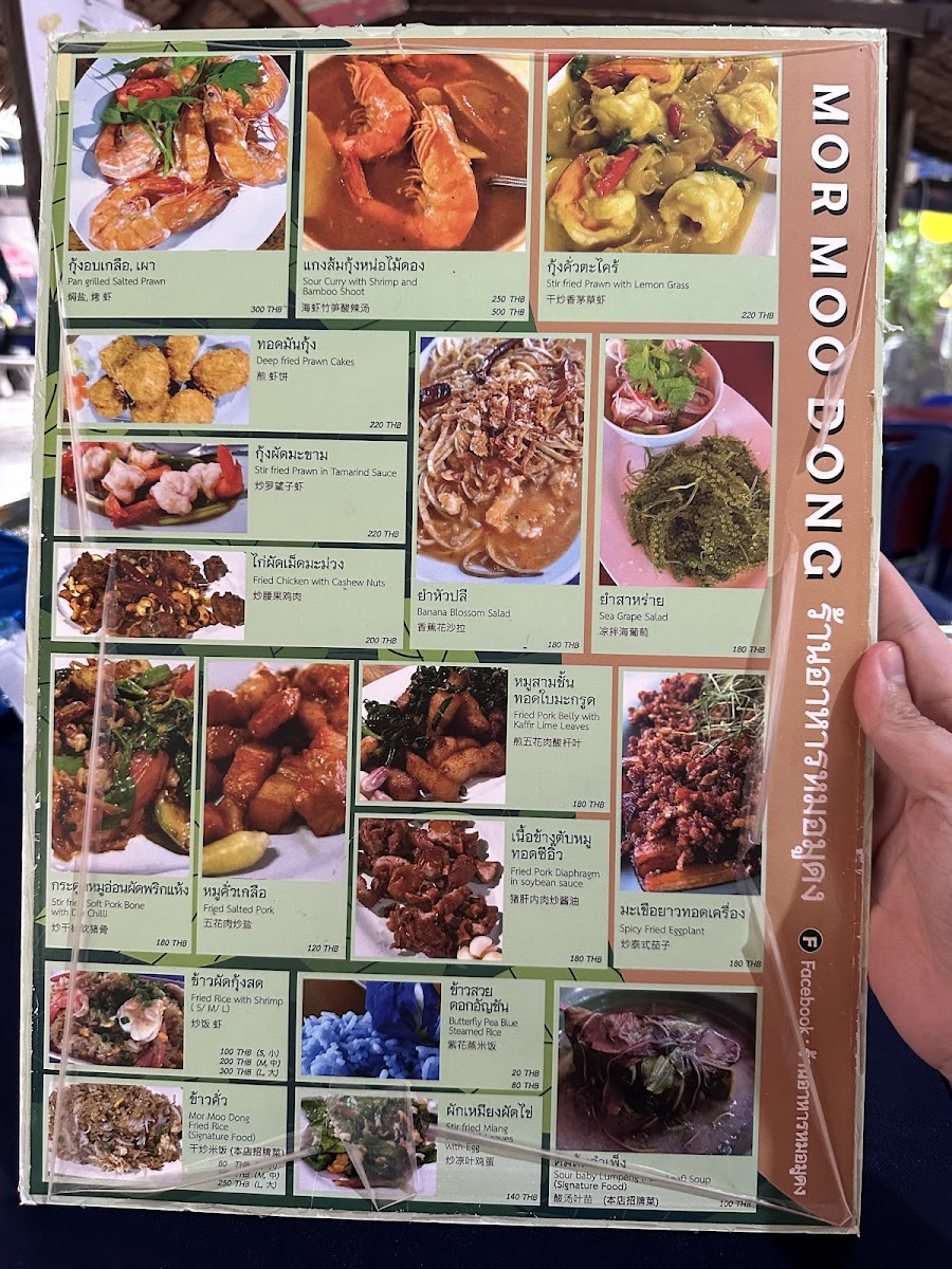Mor Mu Dong Restaurant Photo Menu 7