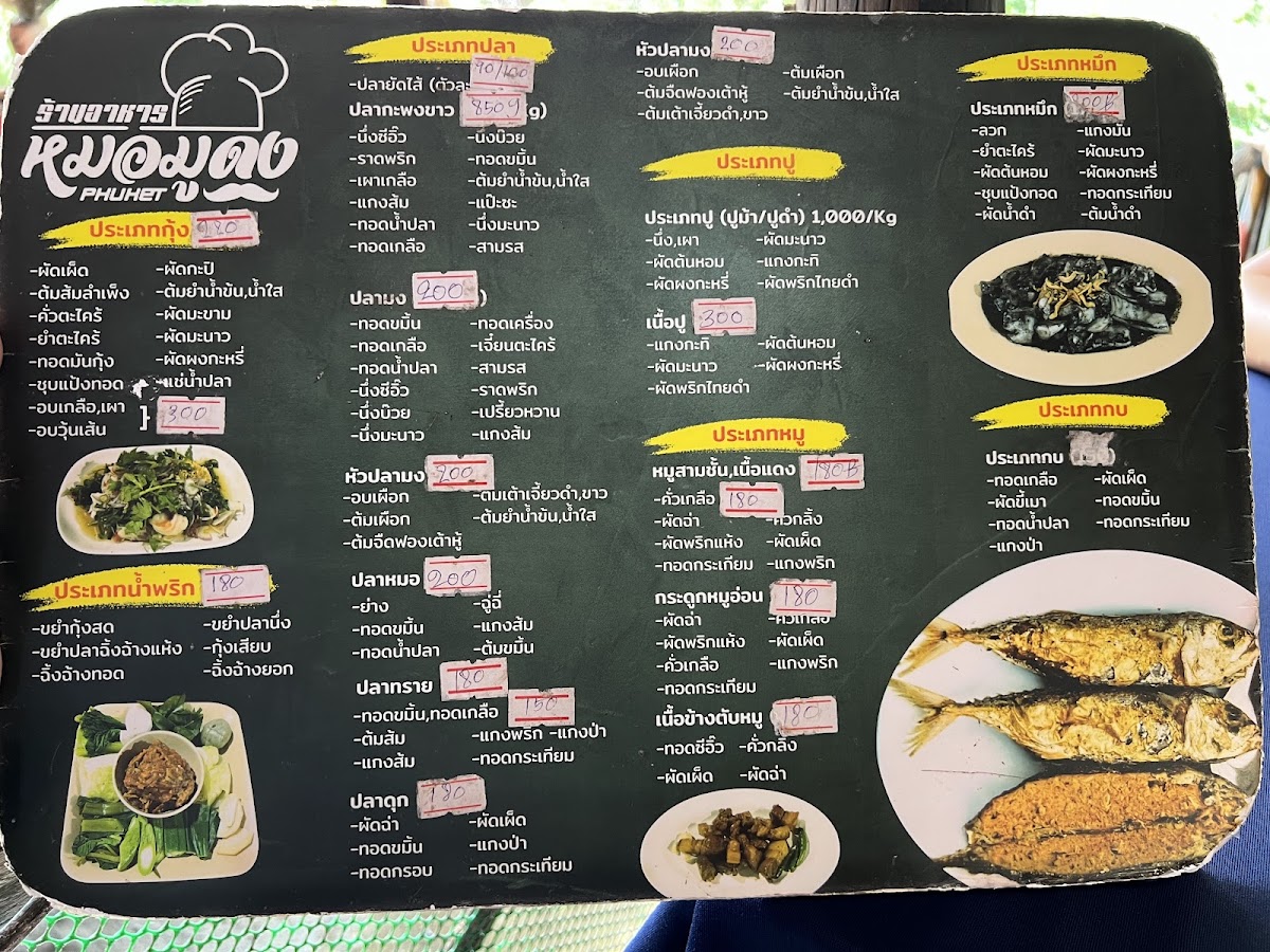 Mor Mu Dong Restaurant Photo Menu 8