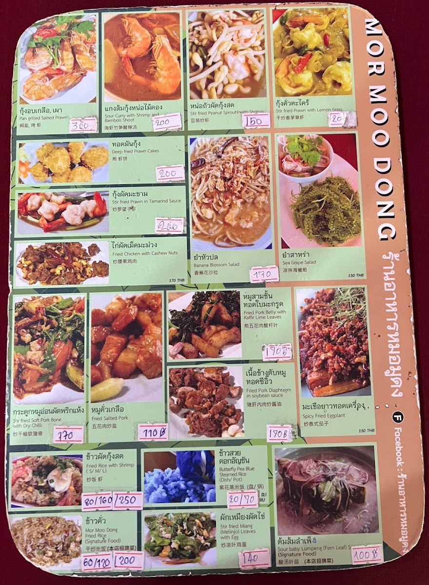 Mor Mu Dong Restaurant Photo Menu 9