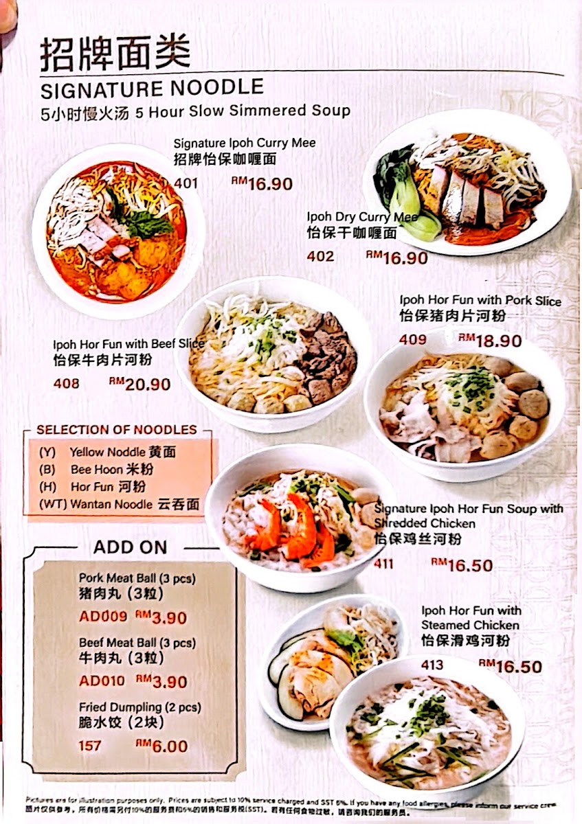 Ipoh Ais Kopi Photo Menu 1