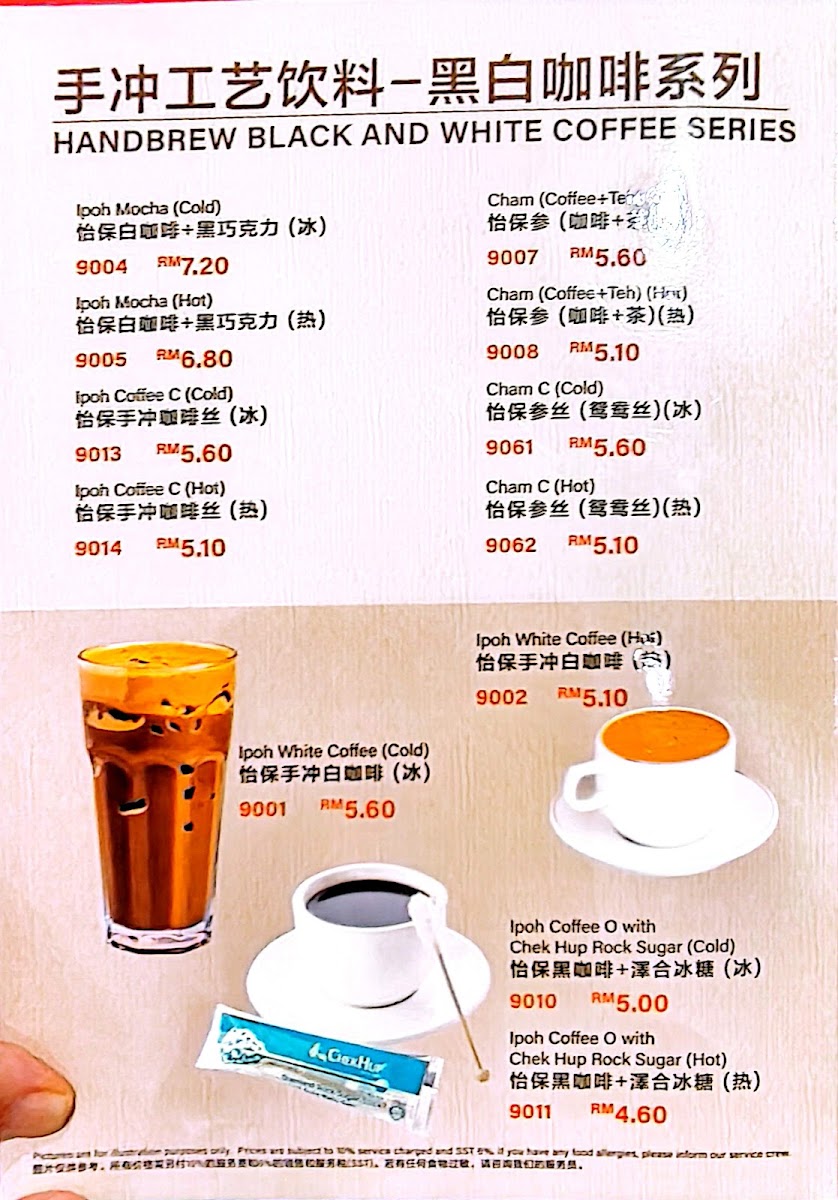 Ipoh Ais Kopi Photo Menu 10