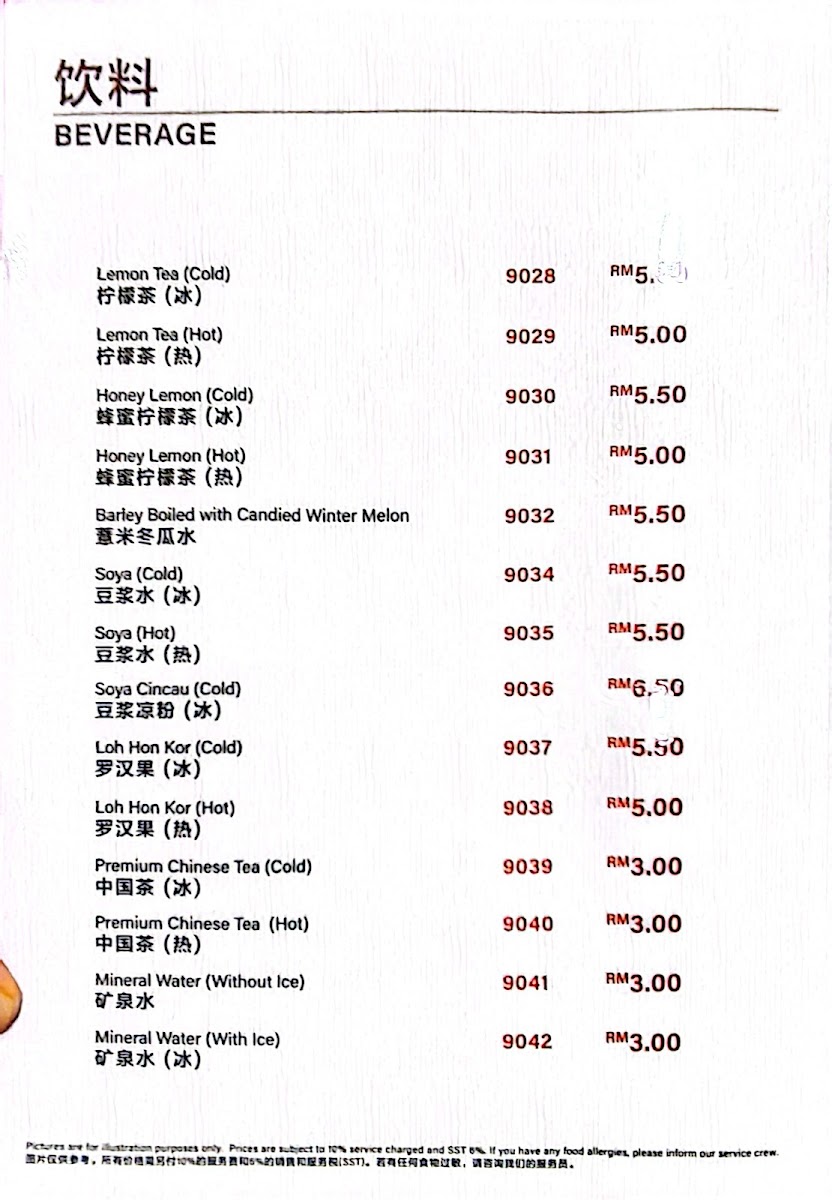 Ipoh Ais Kopi Photo Menu 2