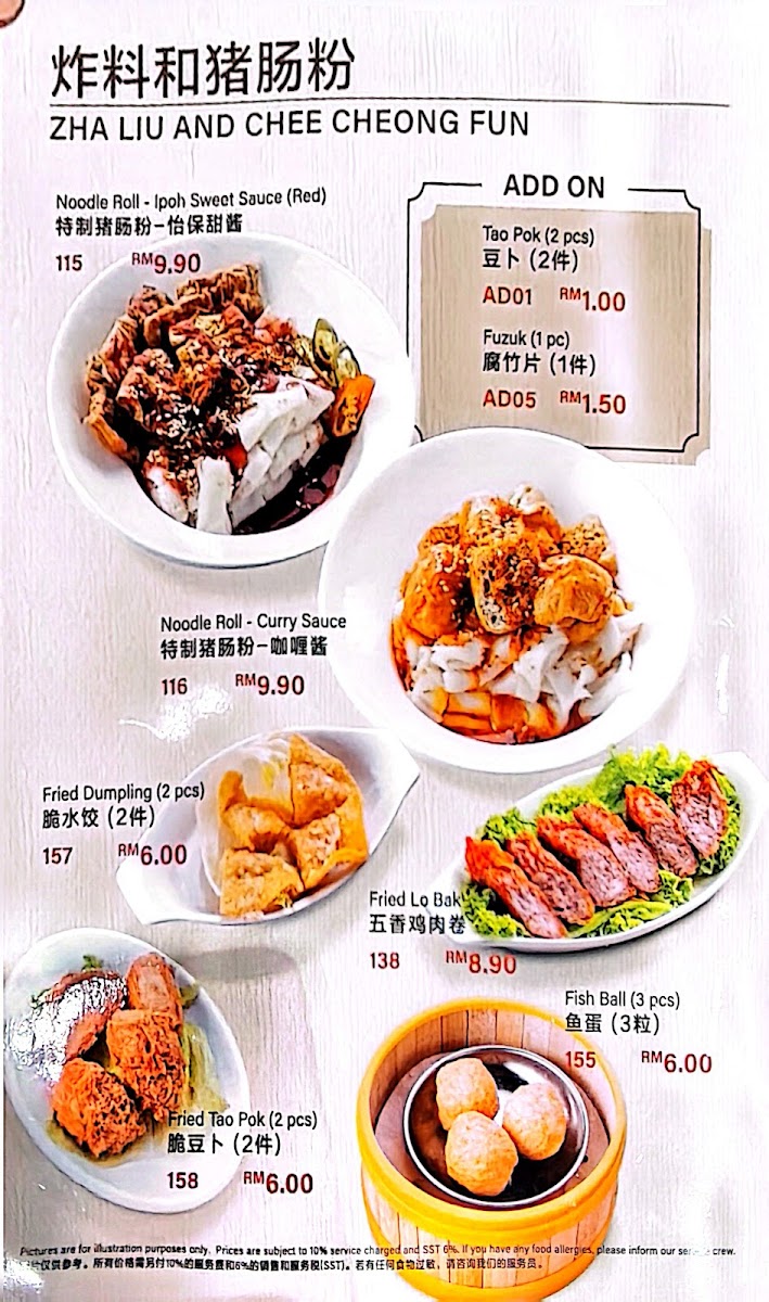 Ipoh Ais Kopi Photo Menu 5