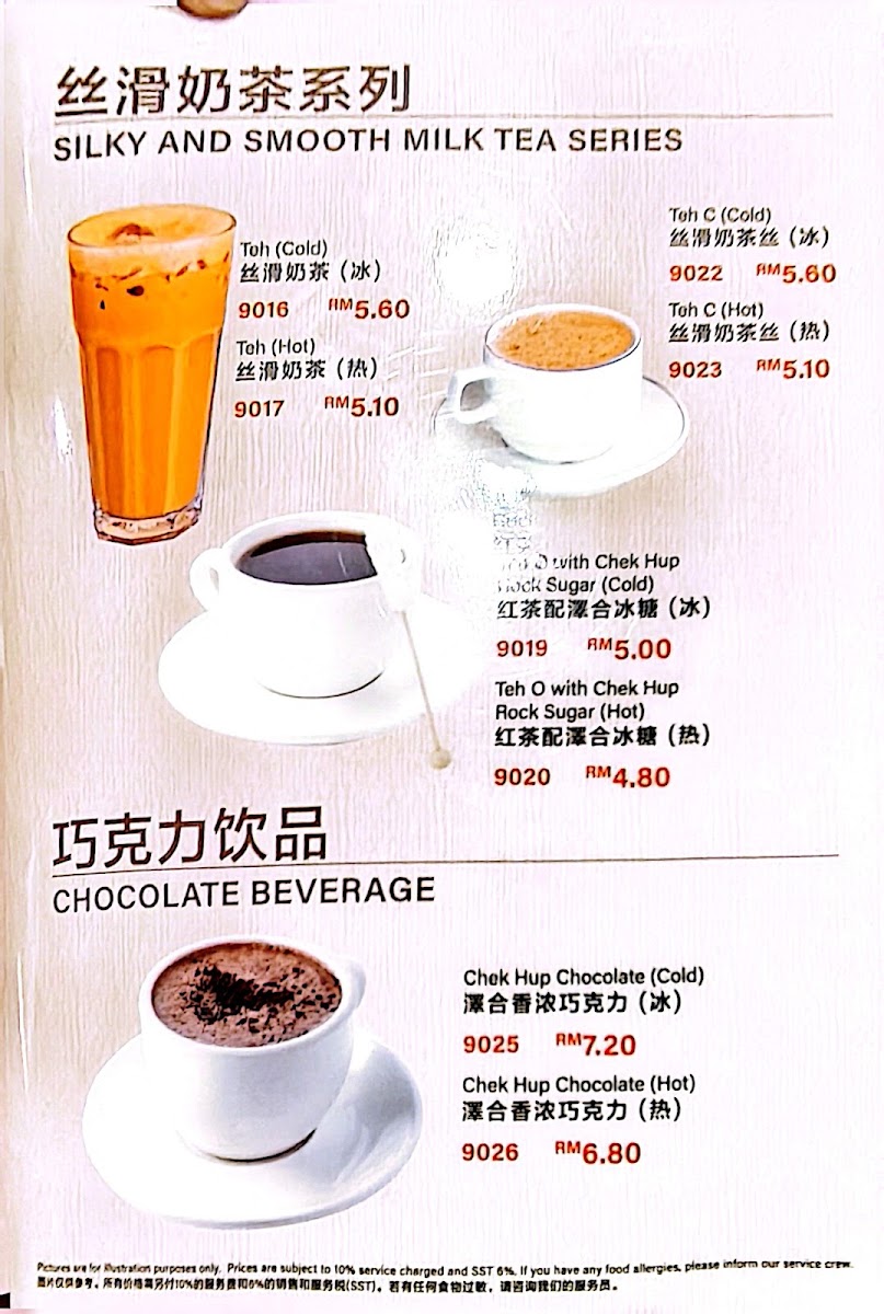 Ipoh Ais Kopi Photo Menu 9