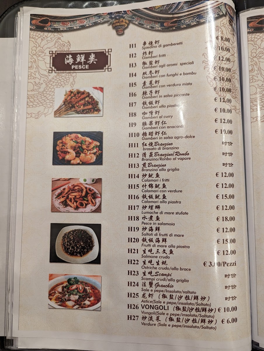 Ristorante cinese Wu Mei Photo Menu 1