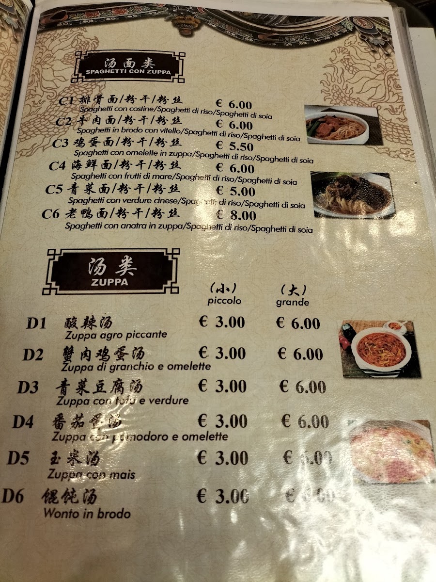 Ristorante cinese Wu Mei Photo Menu 2