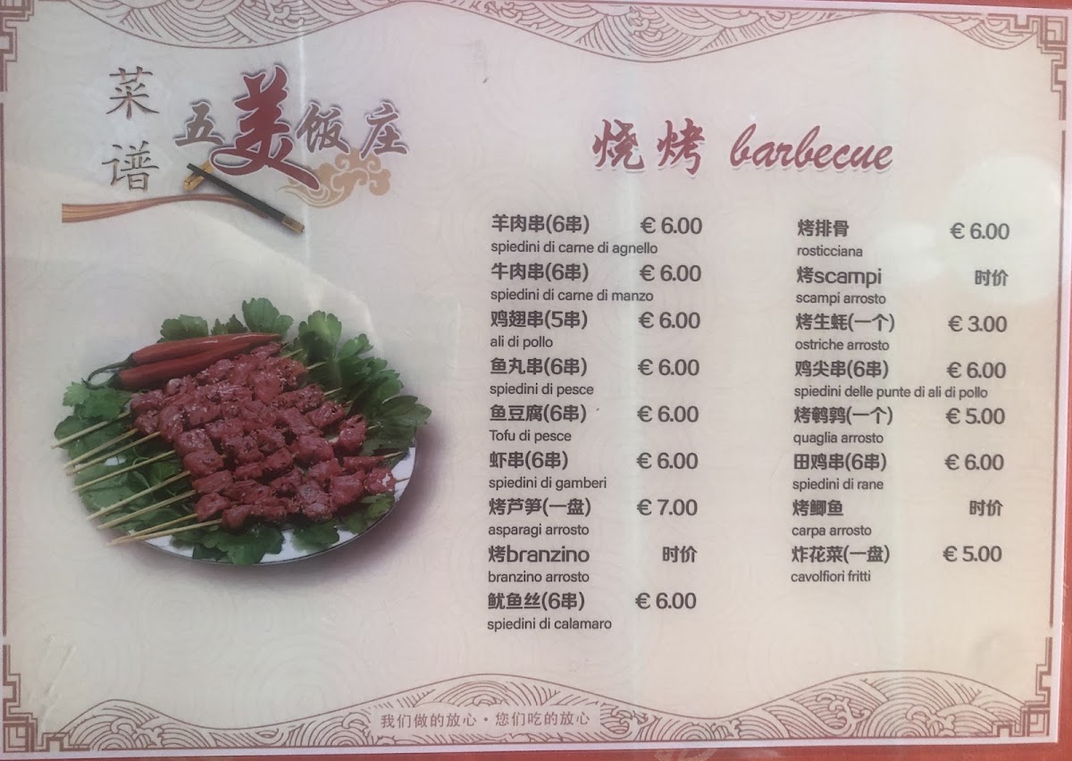 Ristorante cinese Wu Mei Photo Menu 3