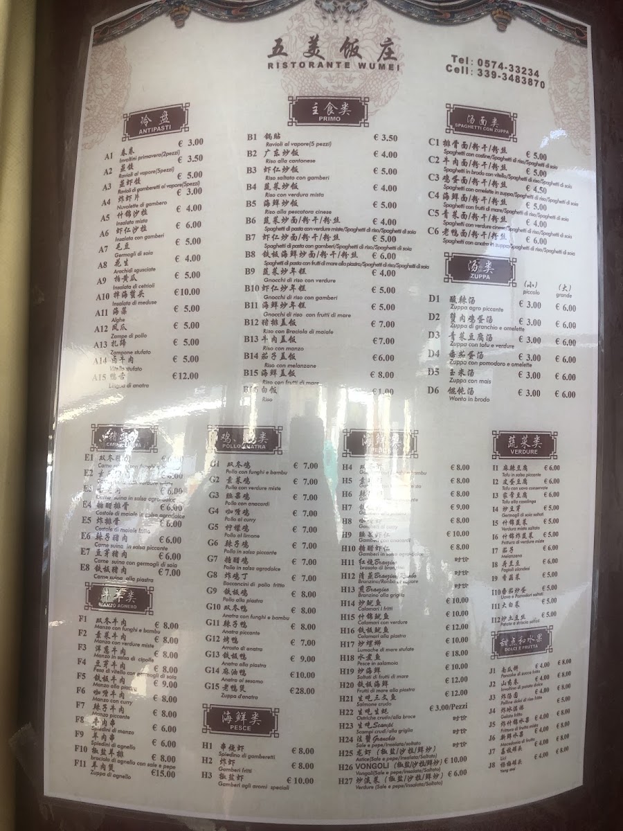 Ristorante cinese Wu Mei Photo Menu 4
