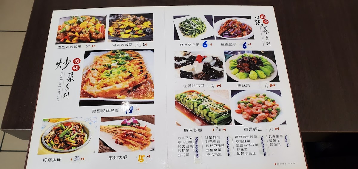 Ristorante cinese Wu Mei Photo Menu 5