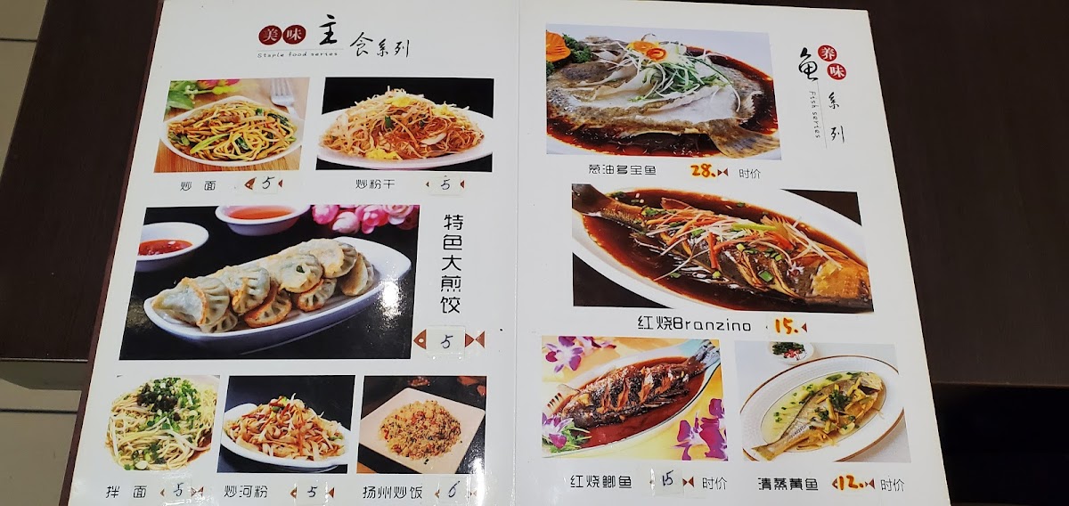 Ristorante cinese Wu Mei Photo Menu 7