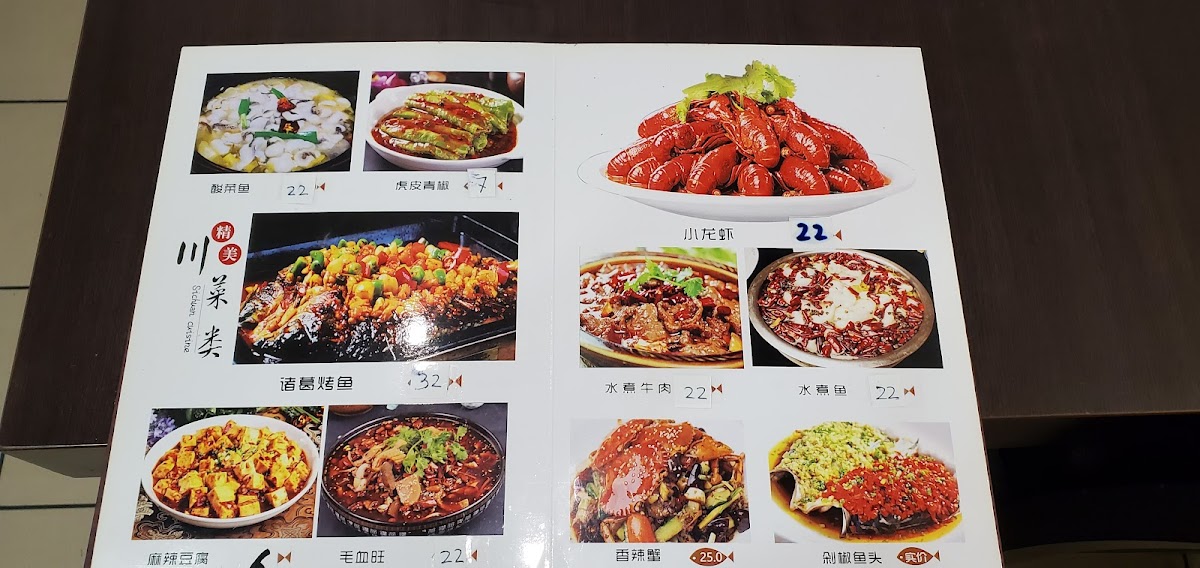 Ristorante cinese Wu Mei Photo Menu 9