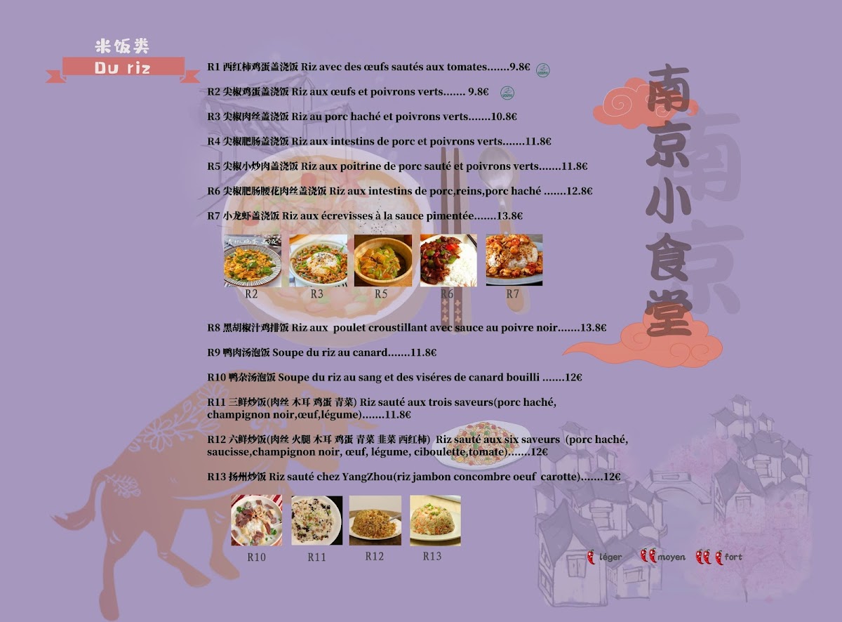 Les nouilles de Jiangnan Photo Menu 1