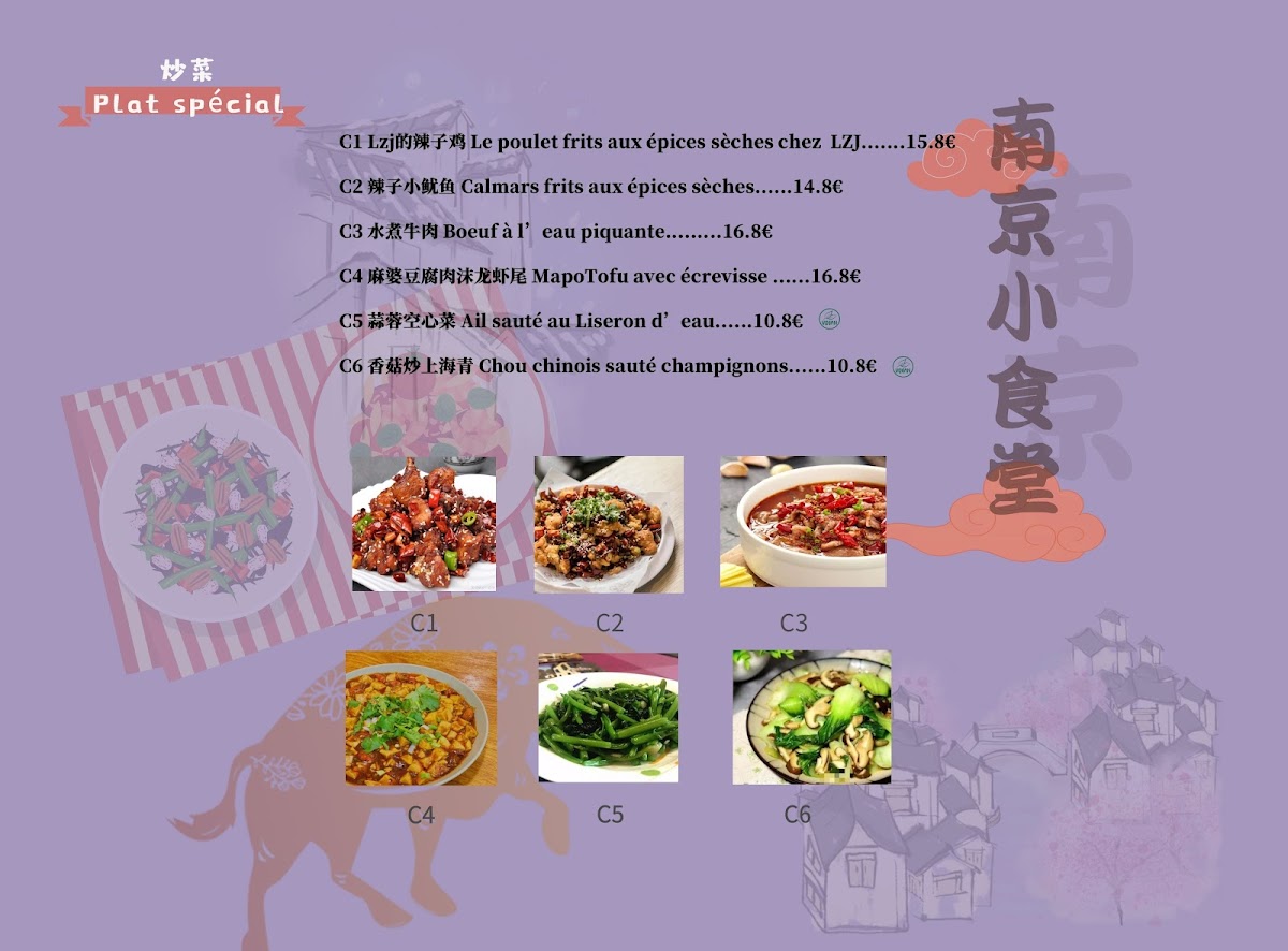 Les nouilles de Jiangnan Photo Menu 8