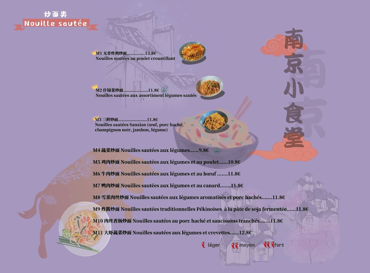 Les nouilles de Jiangnan Photo Menu 9
