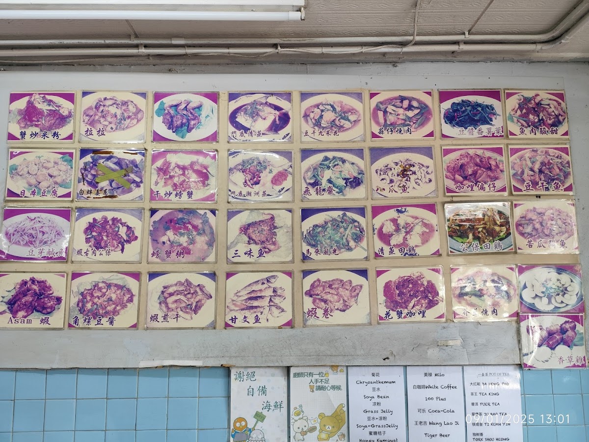 Restoran Law Cheang Kee Photo Menu 1