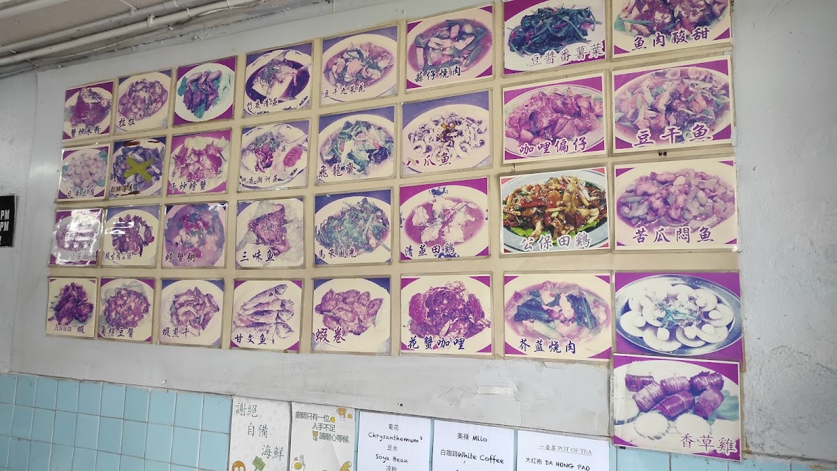 Restoran Law Cheang Kee Photo Menu 10