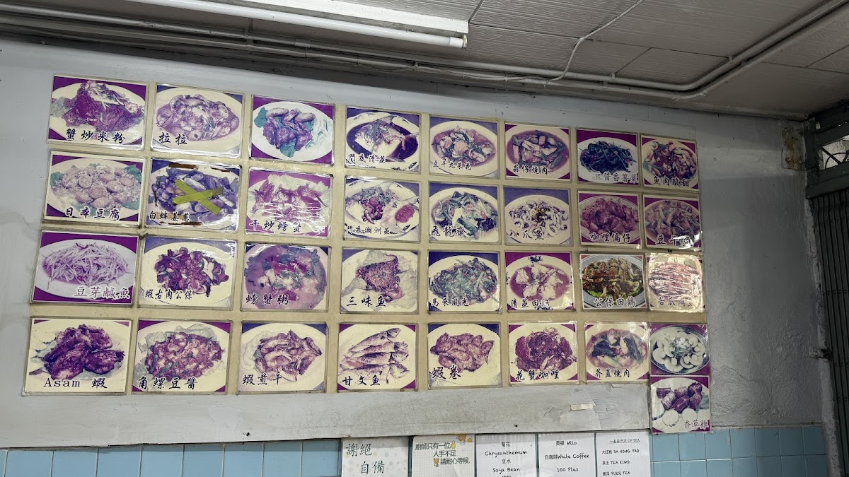 Restoran Law Cheang Kee Photo Menu 4