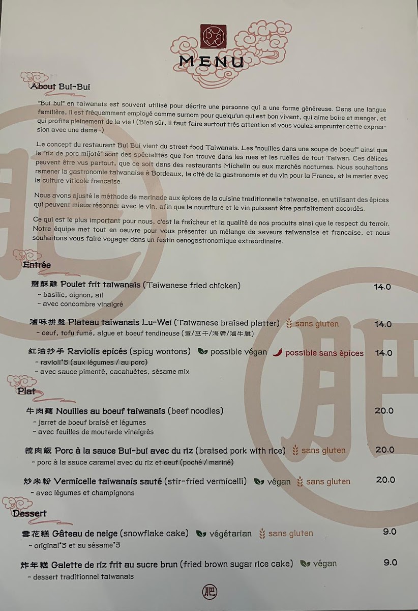 Restaurant Bui Bui Photo Menu 1
